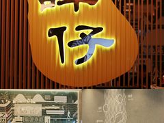 -谭仔米线(皇庭广场店)