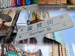 -深圳富苑皇冠假日套房酒店