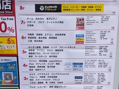 -Bic Camera (难波店)