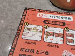 -鸣记脆皮烤鱼·海鲜烤鱼(马栏店)