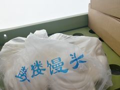 -天泽祥·鼓楼馒头(鼓楼店)