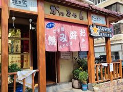 -胜代日本料理(云程巷小区店)