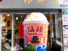 -一杯潮茶·专注潮汕茶饮(十二中创始店)