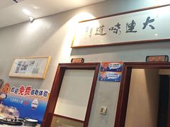 -小船渔村•大连菜•大连焖鱼(明泽街店)