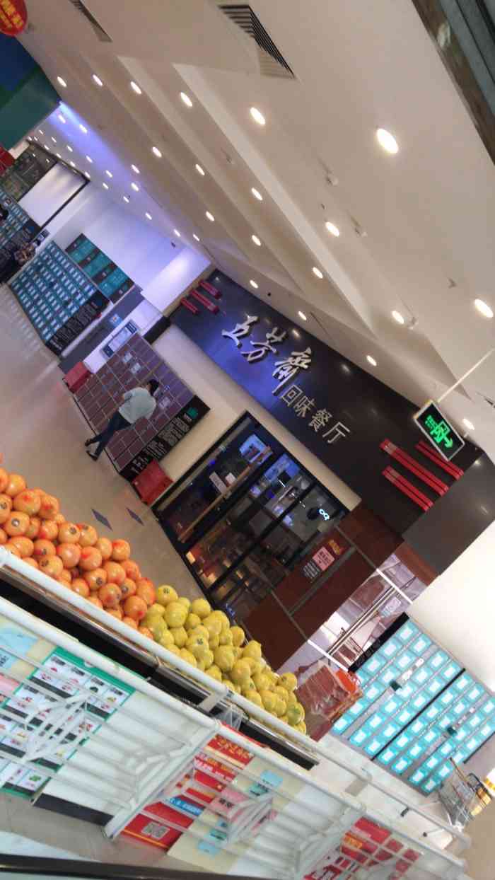 武商量贩(卓豹店)-"位于雄楚大道楚平路,距离杨家湾地铁口很近.