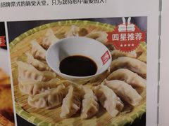 白菜猪肉蒸饺-黔人百味.贵州菜