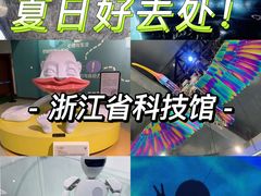 -浙江省科技馆