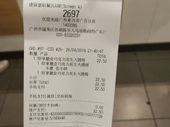 账单-麦当劳(北京路广百广场店)