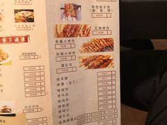 菜单-壹号院音乐餐厅•烤全羊•新疆菜(浐灞店)