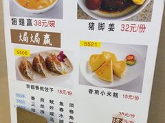 -吉莲利苑海鲜酒家(珠海拱北29年老字号店)
