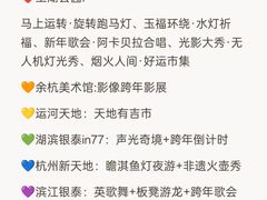 -杭州湖滨in77