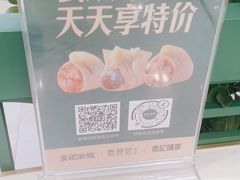 -袁记云饺(南门口店)