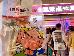 超级芝士脆-墨茉点心局(国金街店)
