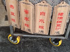-赵记粽子(司前街店)