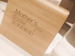 -北李妈妈菜·海肠捞饭(高新万达店)
