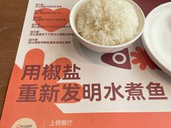 -椒爱水煮鱼川菜(大连罗斯福店)
