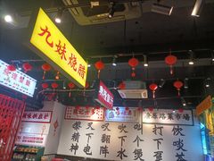 -沙胆彪炭炉牛杂煲(成都玉林店)