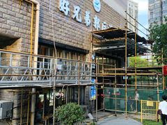 -好兄弟郭巨海鲜(天一阁店)