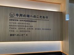 -吉野家(成都时代奥莱店)