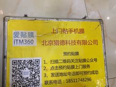 -爱贴膜 贴手机平板电脑膜