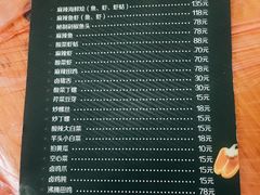 菜单-无招牌