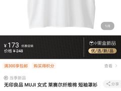 -MUJI无印良品(金狮广场店)