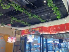 -四季喧黔味豆米火锅(万达广场店)
