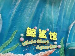 -珠海长隆海洋王国