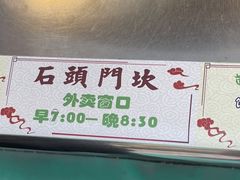 -石头门坎