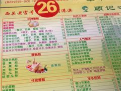 -顺记冰室(宝华路店)