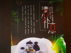 -面道特色餐厅·海口鲁能希尔顿酒店