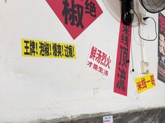 -铁锅哥米线