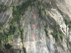 -太鲁阁公园