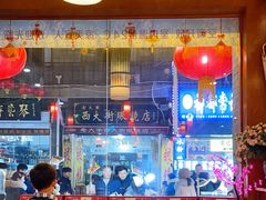 -杏花村水席楼(西大街总店)