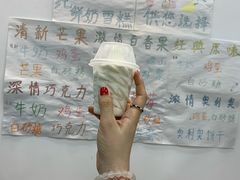 -白色日记·手作酸奶(麦凯乐店)