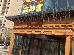 -丽池宫韩式汗蒸会馆(华灯坊店)