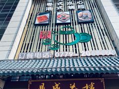 -北部湾鼎盛茶楼(银滩店)
