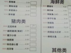 android_upload_pic-丰茂烤串(金泉美食宫店)