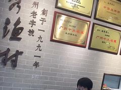 -越秀渔村·35年老字号(盘福路店)