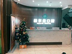 -赫尔森口腔·牙齿种植修复