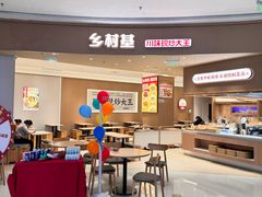-龙湖南京江北天街
