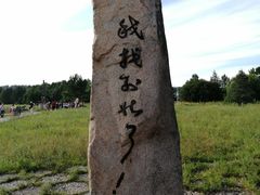 -北极村旅游风景区