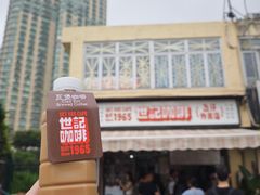 -世记咖啡(氹仔外卖店)
