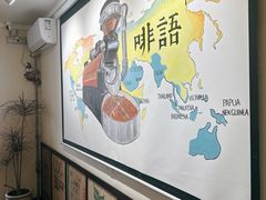-啡语