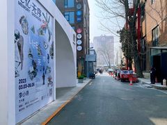 -北化机爱工场文化科技融合产业园
