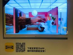 -宜家家居(西安未央商场店)