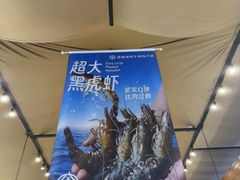 -蓝珊甄选海鲜自助·火锅大排档(近阿那亚店)