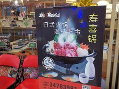 -鱼意寿司(钟村分店)