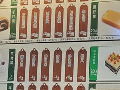 -清真·白记年糕(牛街北口店)