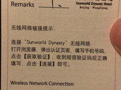 -北京王府井天伦王朝酒店